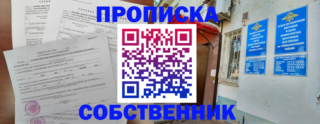 регистрация для школы в Новом Уренгое