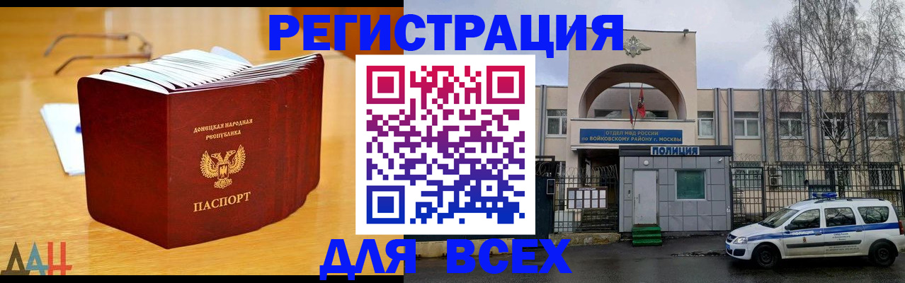 прописка паспорт в Новом Уренгое